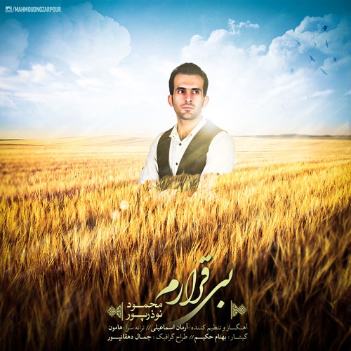 Mahmoud Nozarpour - Bighararam