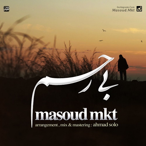 Masoud Mkt - Birahm
