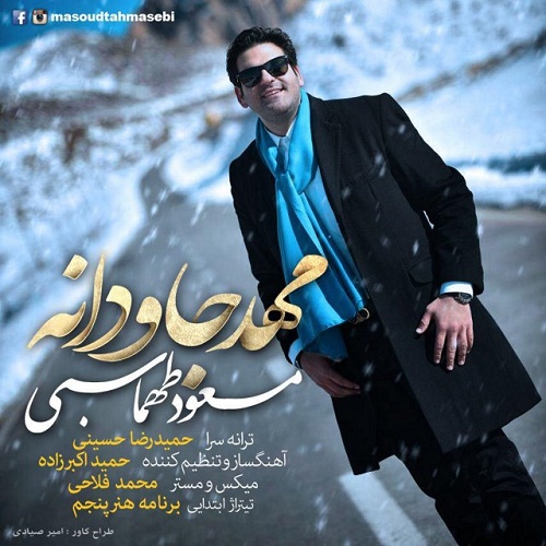 Masoud Tahmasebi - Mahde Javedane