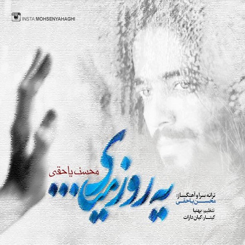 Mohsen Yahaghi - Ye Rooz Miay