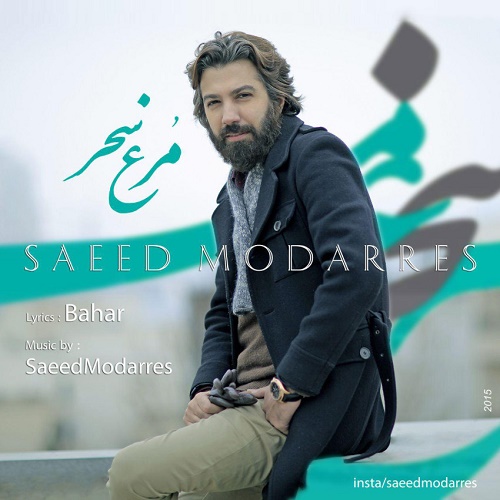 Saeed Modarres - Morghe Sahar