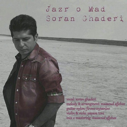 Soran Ghaderi - Jazr O Mad