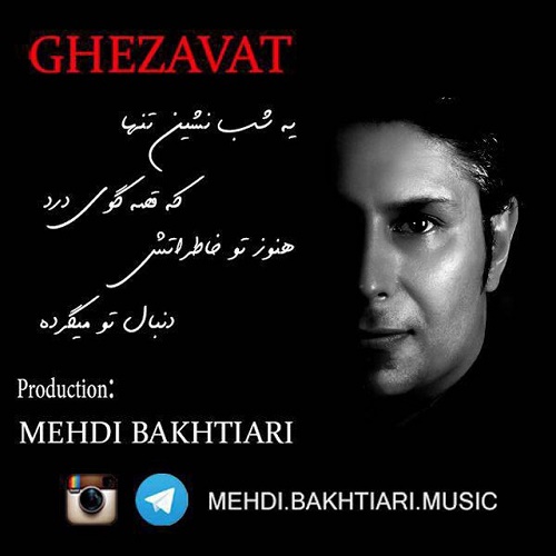 Mehdi Bakhtiari - Ghezavat