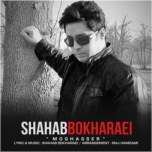 Shahab Bokharaei - Moghasser