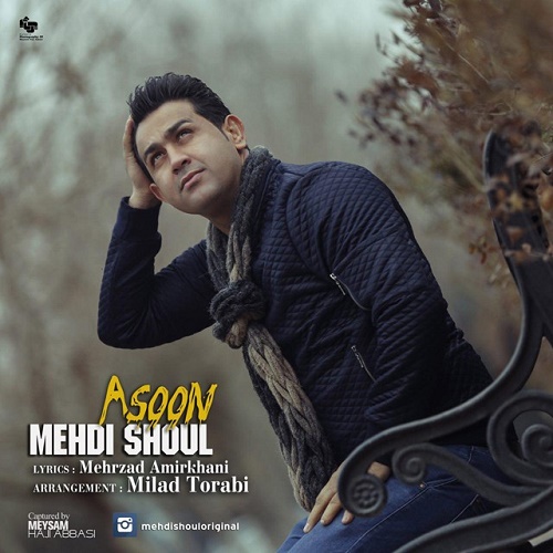 Mehdi Shoul - Asoon