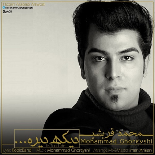 Mohammad Ghoreyshi - Dige Direh
