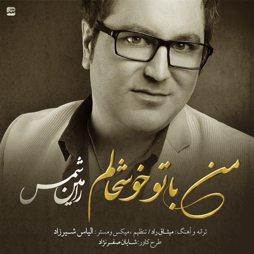 Ramin Shams - Man Ba To Khoshhalam