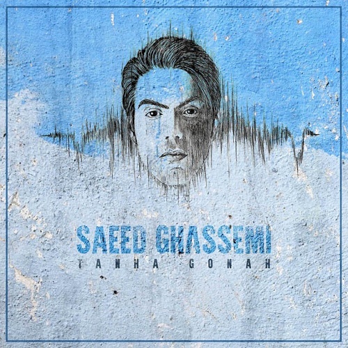 Saeed Ghasemi - Tanha Gonah