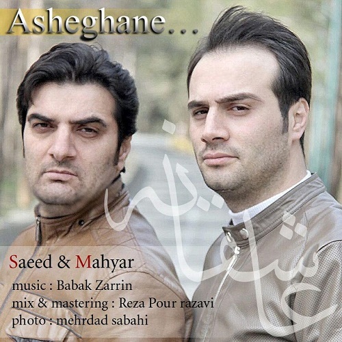 Saeed Mohammadi Ft Mahyar Mohammadi - Asheghane