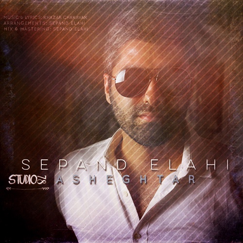 Sepand Elahi - Asheghtar