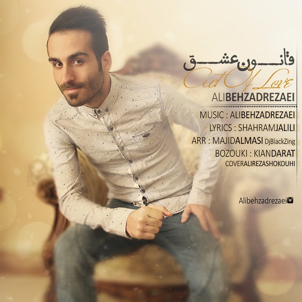 Ali Behzadrezaei - Ghanoone Eshgh