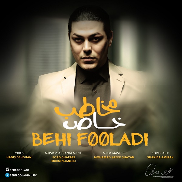Behi Fooladi - Mokhatabe Khas