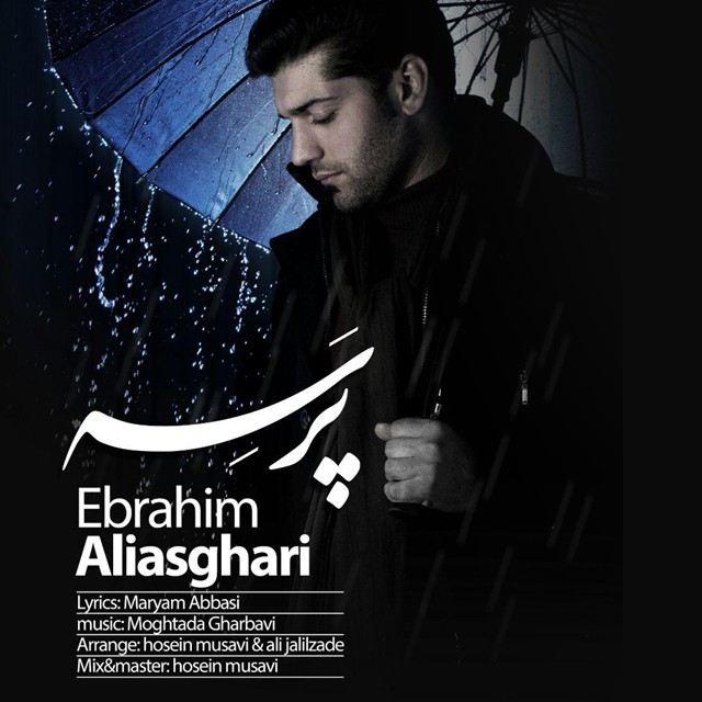 Ebrahim Aliasghari - Parseh
