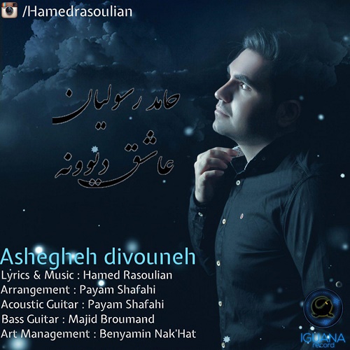Hamed Rasoolian - Asheghe Divooneh