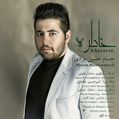 Hessam Hossein Mardi - Khatereh
