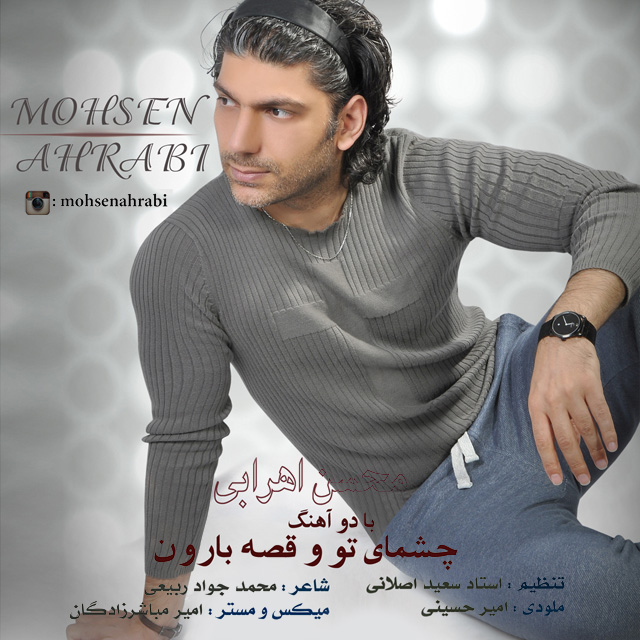 Mohsen Ahrabi - Cheshmaye To