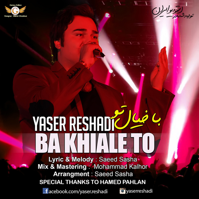 Yaser Reshadi - Ba Khiale To