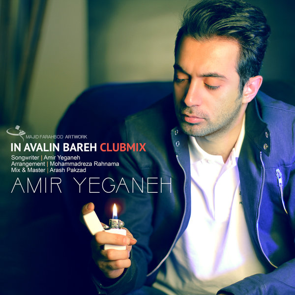 Amir Yeganeh - In Avalin Bare ( Club Mix )