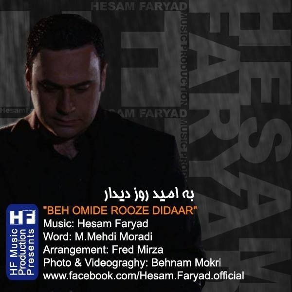 Hesam Faryad - Be Omide Rooze Didar