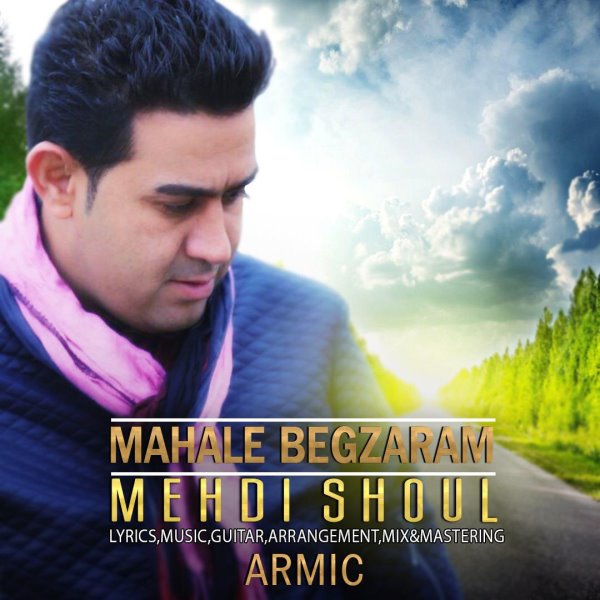 Mehdi Shoul - Mahale Begzaram