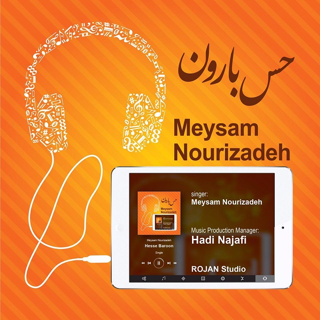 Meysam Nourizadeh - Hesse Baroon
