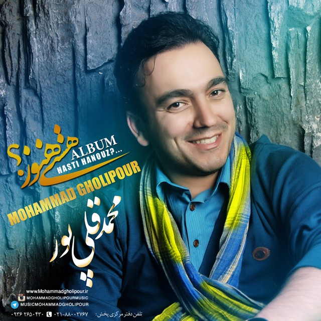 Mohammad Gholipour - Hasti Hanouz