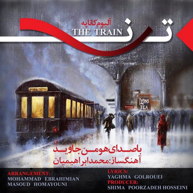 Houman Javid - The Train