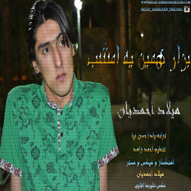 Milad Ahmadian - Bezar Hamin Ye Emshab