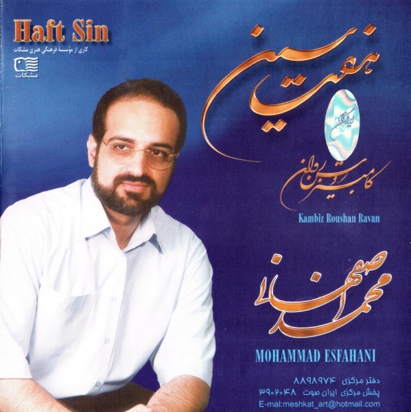 Mohammad Esfahani - Haft Sin