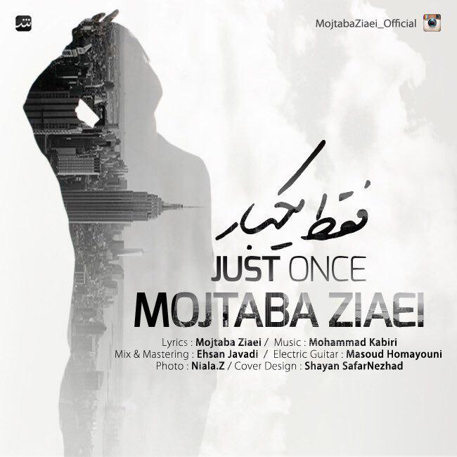 Mojtaba Ziaei - Faghat Yek Bar