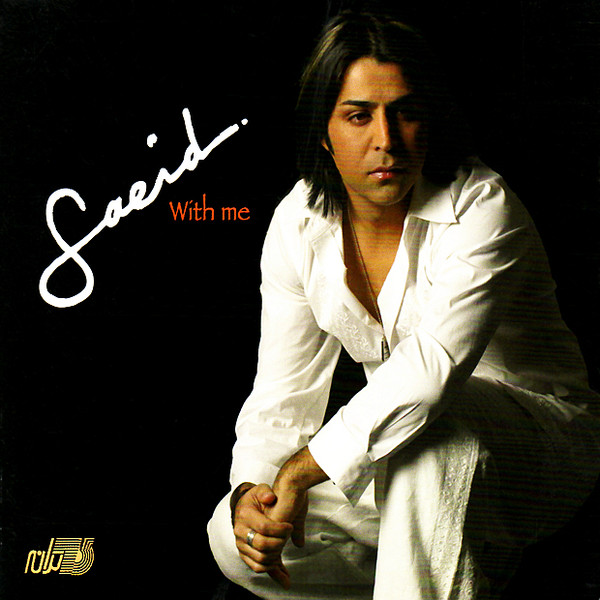 Saeid Alizadeh - With Me