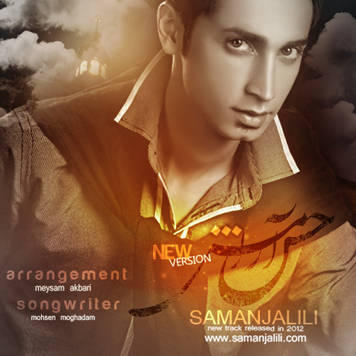 Saman Jalili - Hesse Aramesh ( Remix )