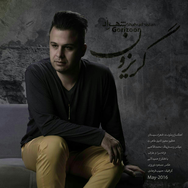 Shahrad Sistan - Gorizoon