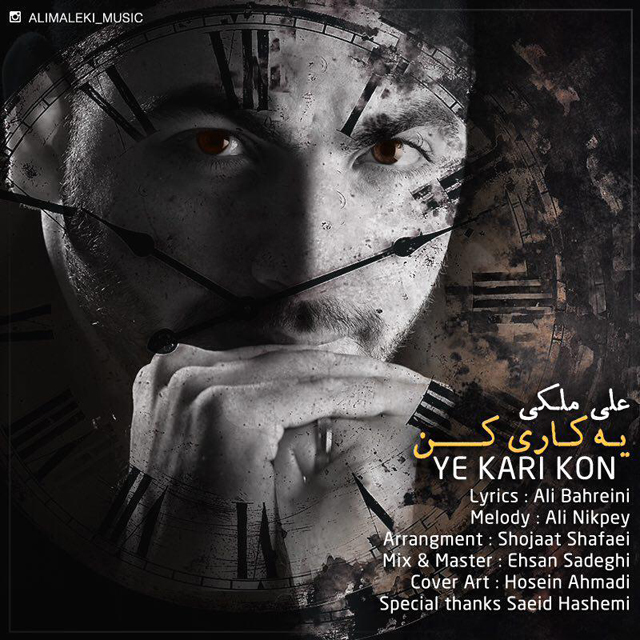 Ali Maleki - Ye Kari Kon