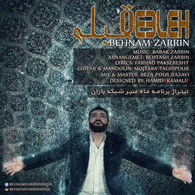 Behnam Zarrin - Ghebleh