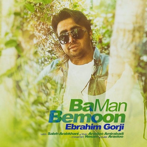 Ebrahim Gorji - Ba Man Bemon