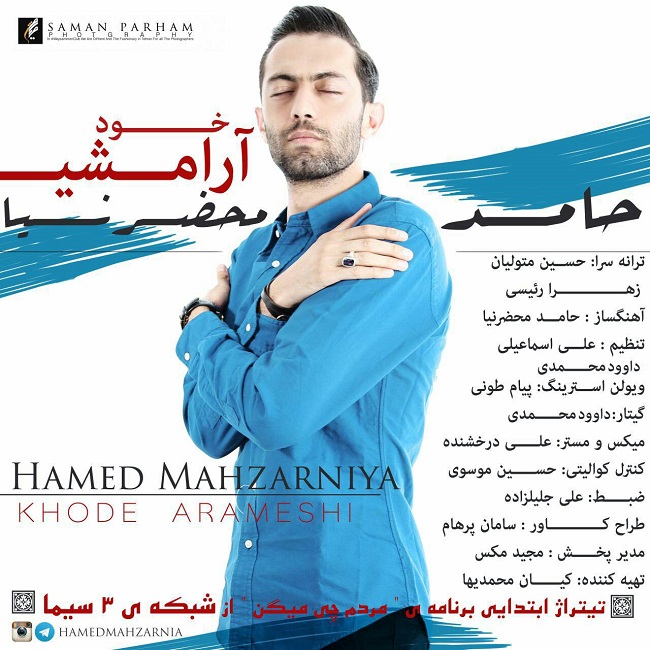 Hamed Mahzarnia - Khode Arameshi