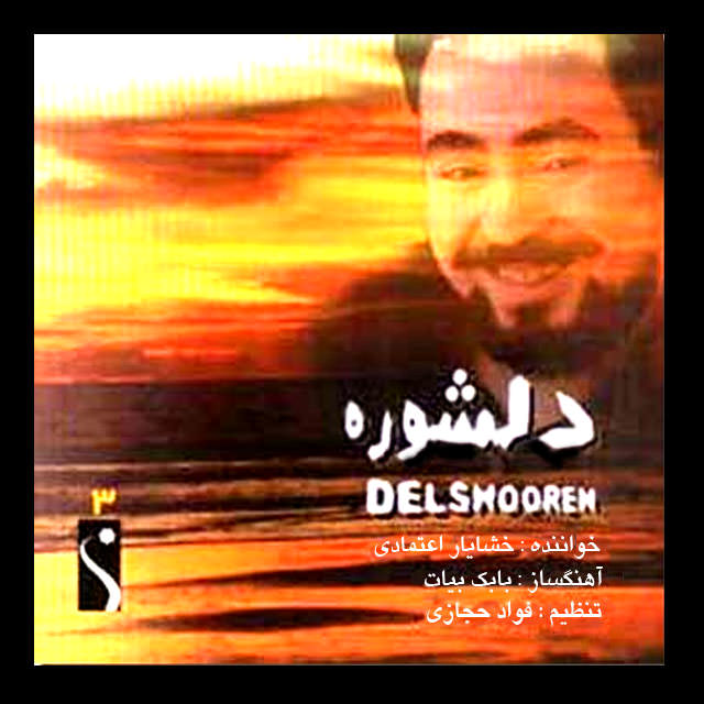 Khashayar Etemadi - Delshoore