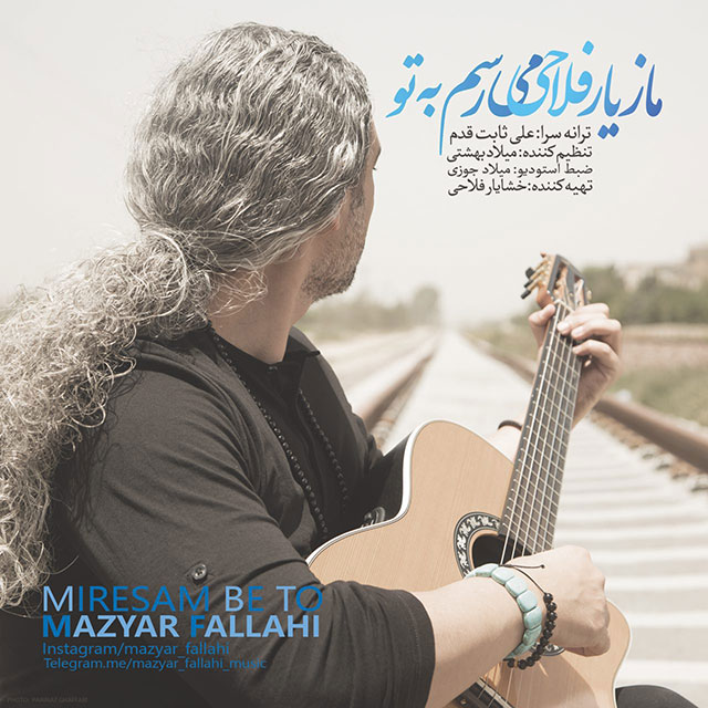 Mazyar Fallahi - Miresam Be To