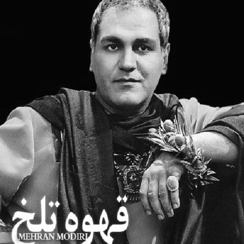 Mehran Modiri - Ghahveh Talkh ( Soundtrack )