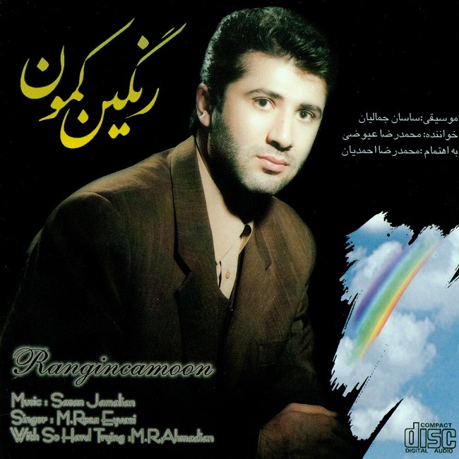 Mohammadreza Eyvazi - Rangin Kamoon