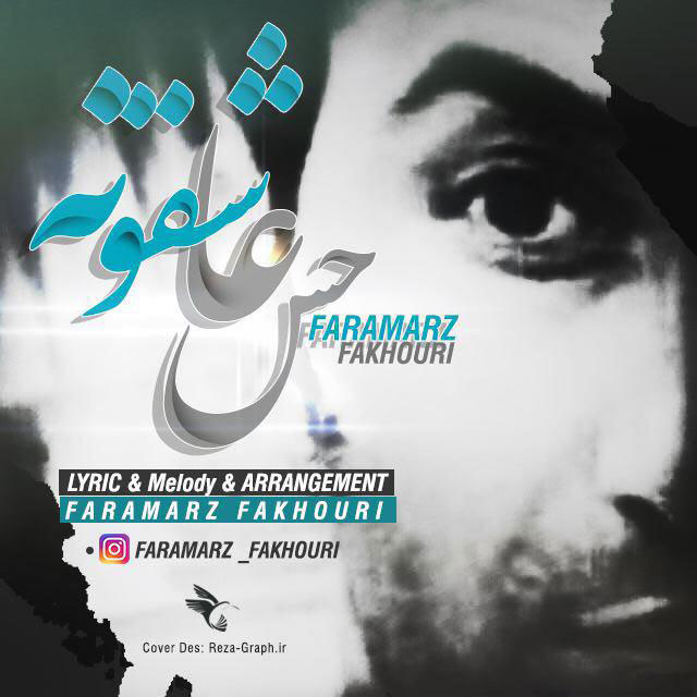 Faramarz Fakhouri - Hesse Asheghoune