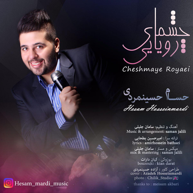 Hesam Hosseinmardi - Cheshmaye Royaei