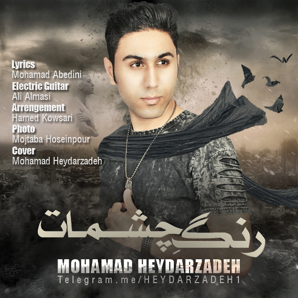 Mohammad Heydarzadeh - Range Cheshmat