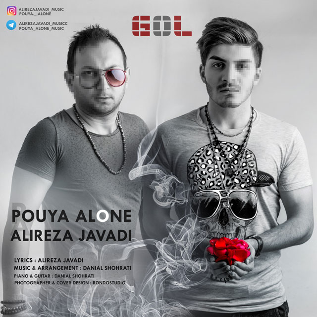 Pouya Alone Ft Alireza Javadi - Gol