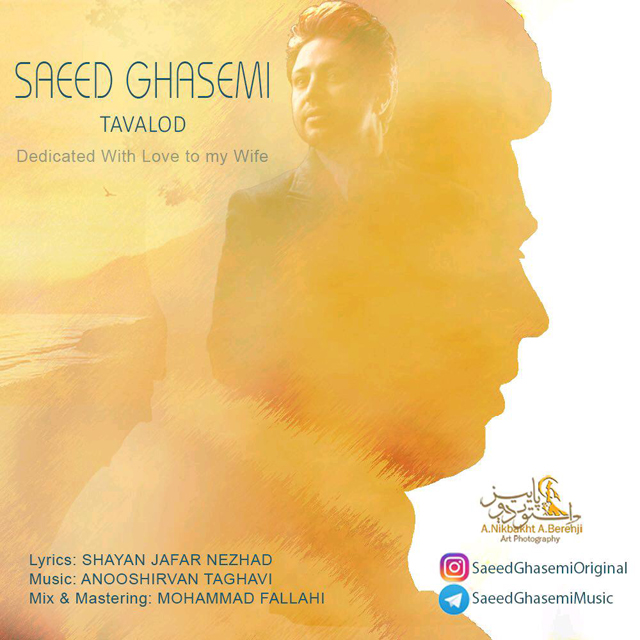 Saeed Ghasemi - Tavalod