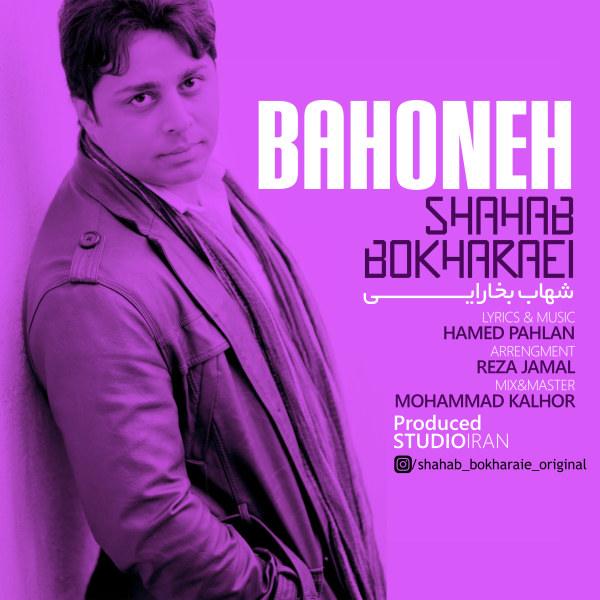 Shahab Bokharaei - Bahoone