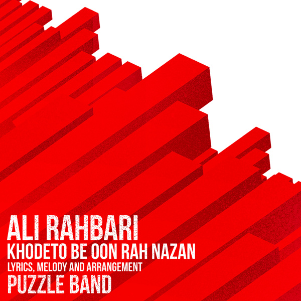 Ali Rahbari - Khodeto Be Oon Rah Nazan ( Puzzle Band Radio Edit )