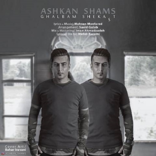 Ashkan Shams - Ghalbam Shekast