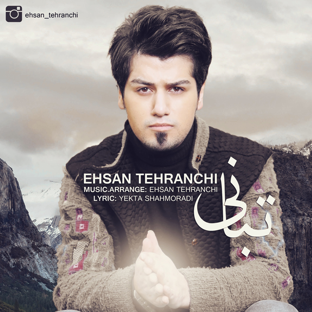 Ehsan Tehranchi - Tabani